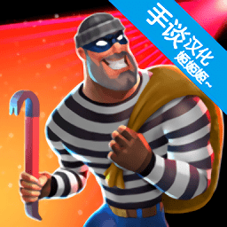 疯狂窃贼2隐身大师最新版