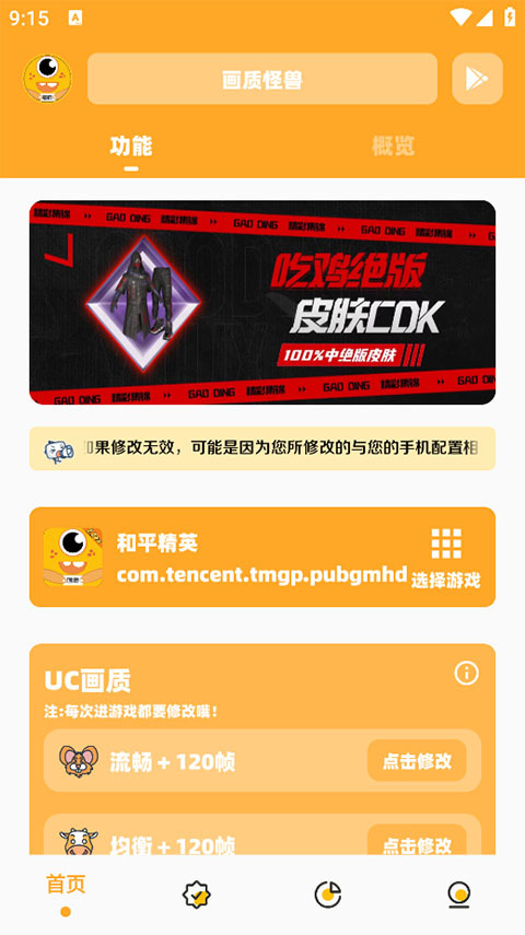 芝麻画质怪兽图2