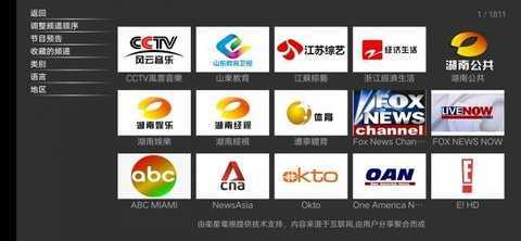 卫星电视tv版app图1