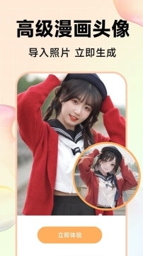 Kira特效相机最新版图2