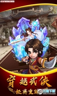 勇者名录武侠群英传游戏图1