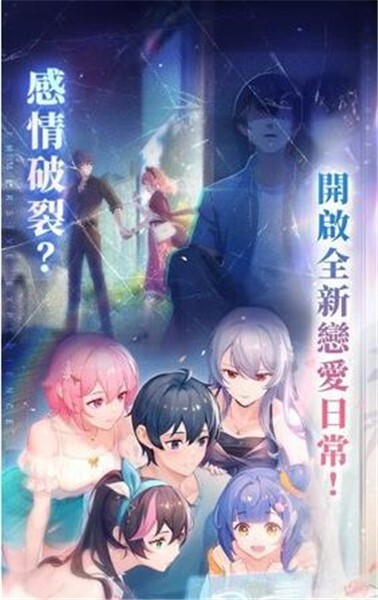 奇点时代官方版图4