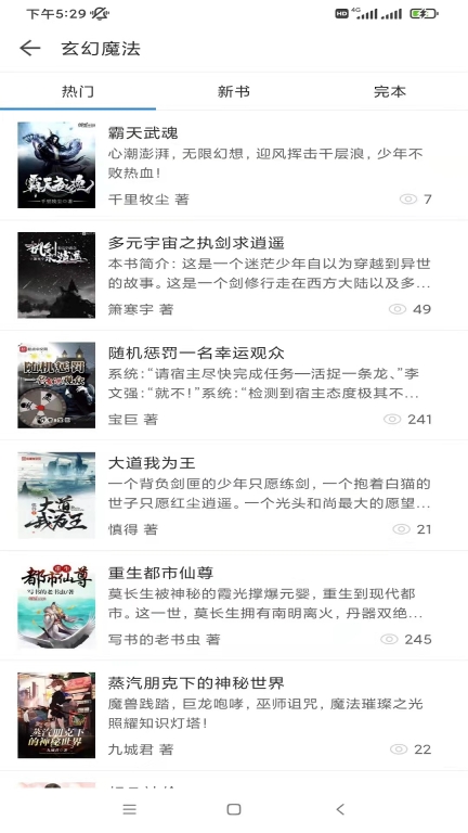 搜书精灵正式版图2