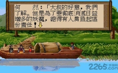 轩辕剑2安卓版(1)