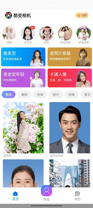 酷变相机最新版图3