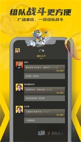 畅玩空间安卓版(4)