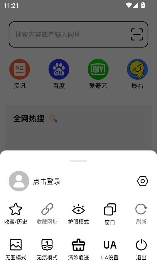 tt浏览器手机版本