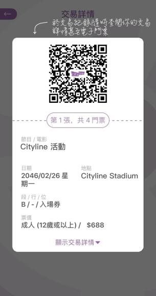 cityline安卓版图3