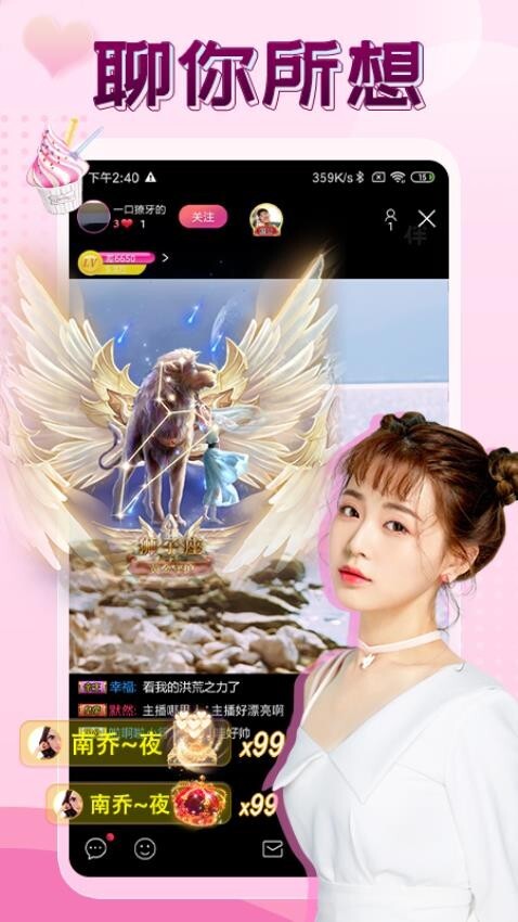 伴友直播最新版图2