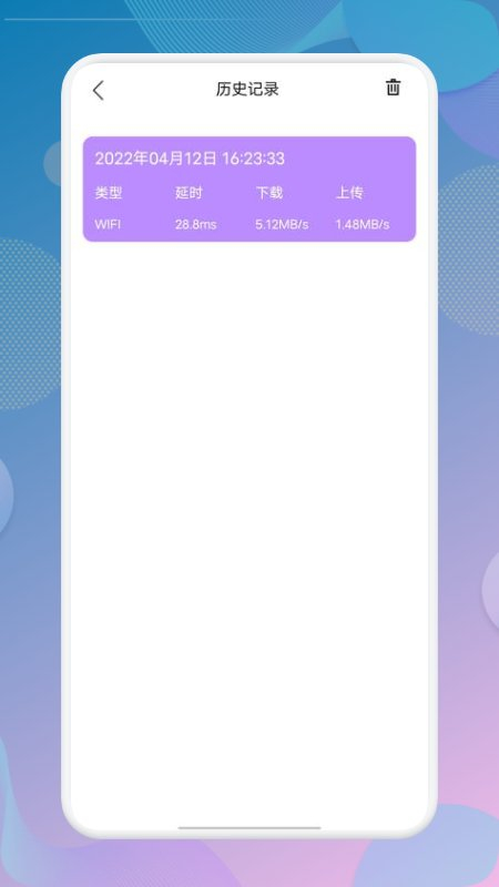 万能神器手机版图2