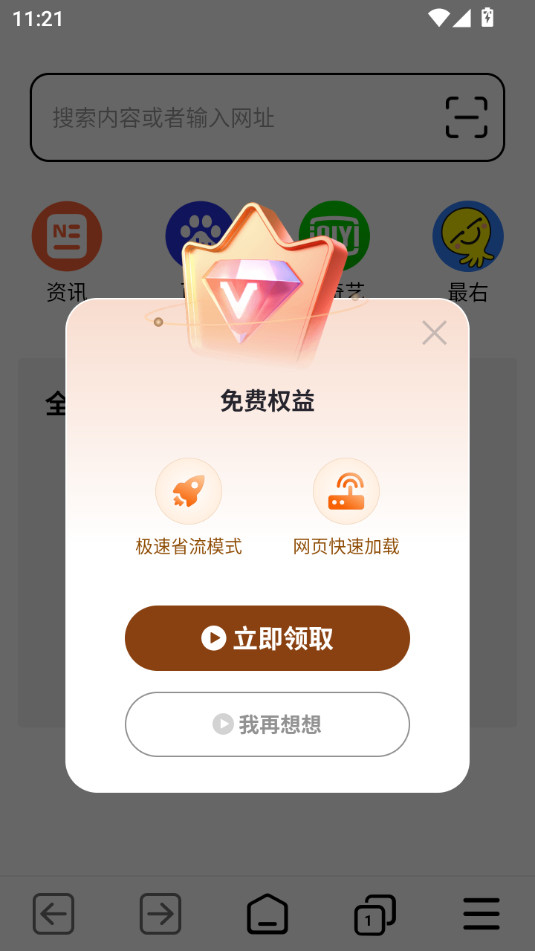 tt浏览器手机版本