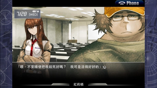 命运石之门汉化版(1)