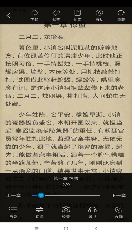 搜书精灵正式版图5