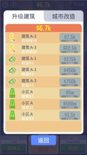 光明城市官方版(5)