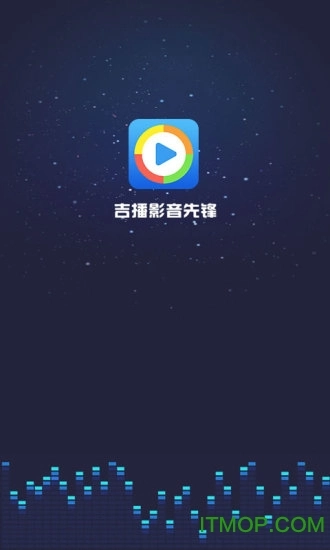 吉播影音官方版(1)