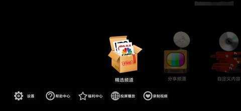 卫星电视tv版app图3