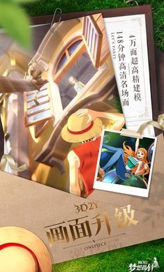 航海王：梦想指针最新版图4