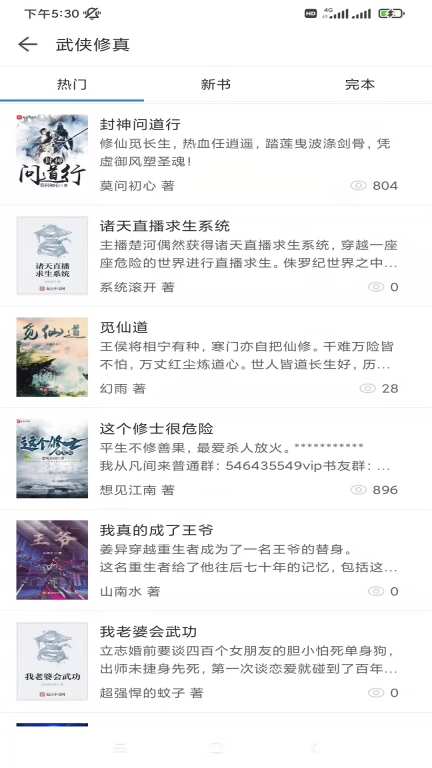 搜书精灵正式版图3