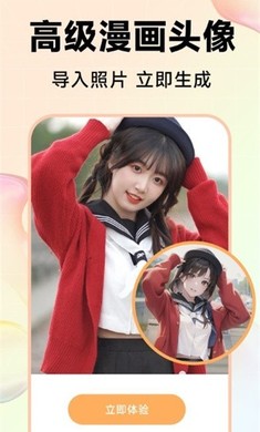 Kira特效相机旧版图2