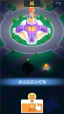 光明城市官方版(1)