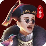 小宝与康熙免费版