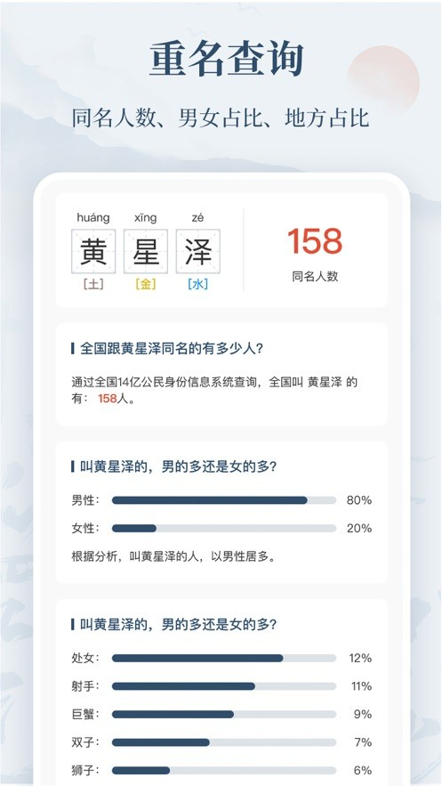 周易起名软件免费版