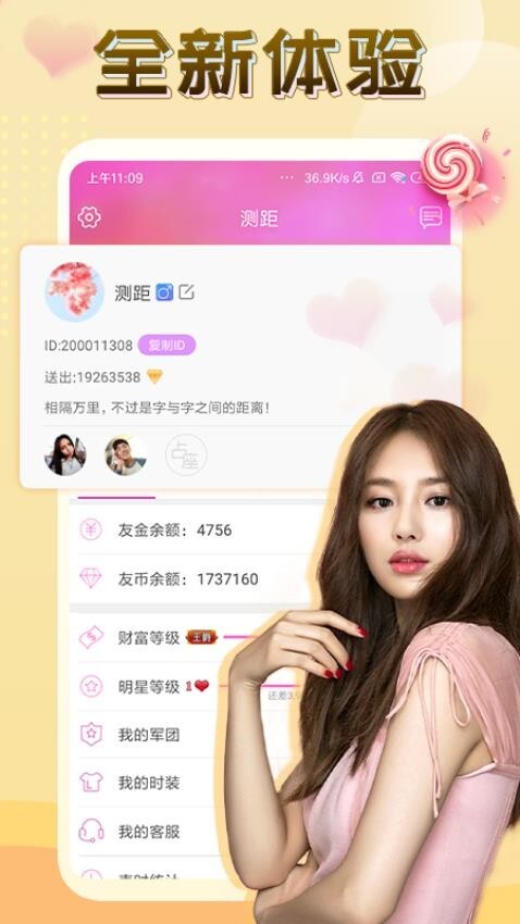 伴友直播最新版图4