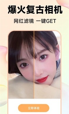 Kira特效相机旧版图1
