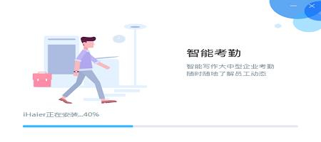 海尔小帅app官网版