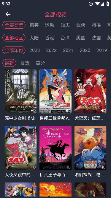 趣动漫app官方版(2)