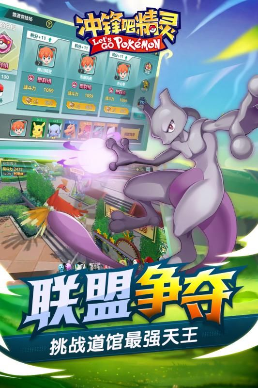 冲锋吧精灵官方正版(1)