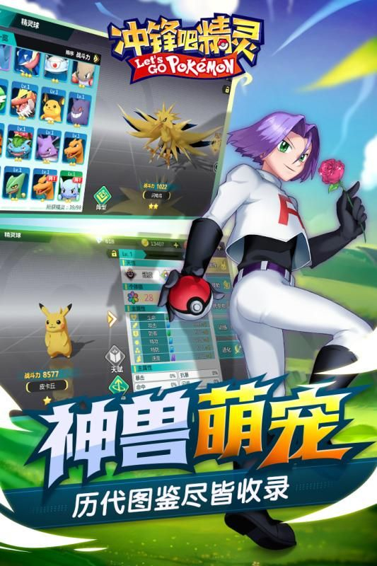 冲锋吧精灵官方正版(3)