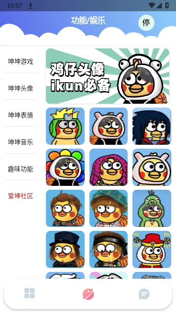 鸡乐盒plus安卓版(2)