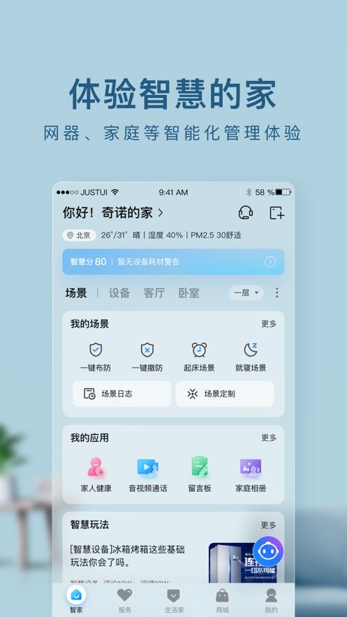 海尔智家图2