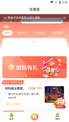 掌上幸福宝图1