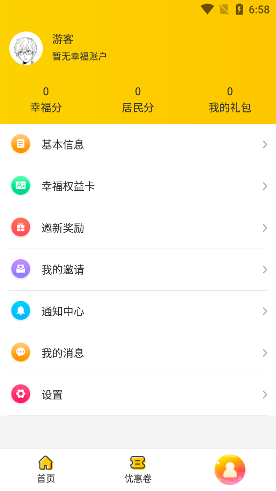 掌上幸福宝图2