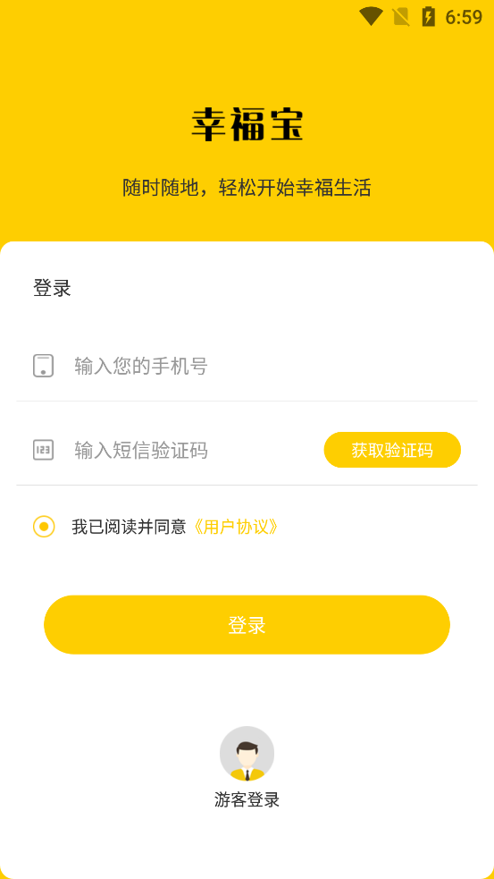 掌上幸福宝图3