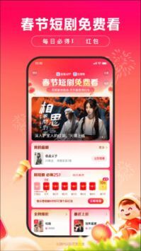 神龙红包手机版图2