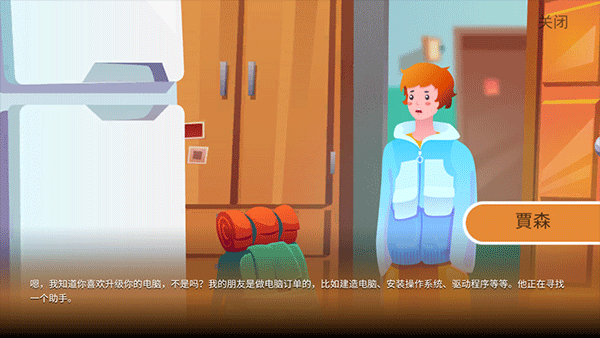 电脑制造商2中文版(3)