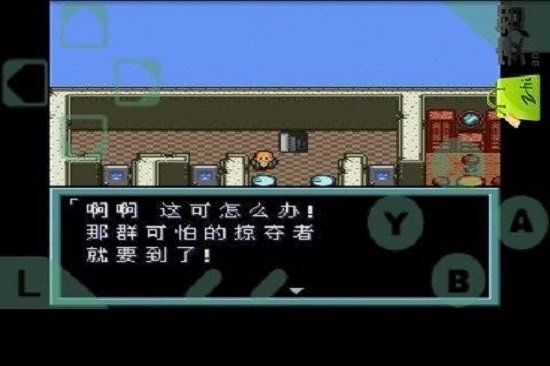 重装机兵2重制版手机版截图2