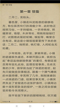 搜书精灵正版图4