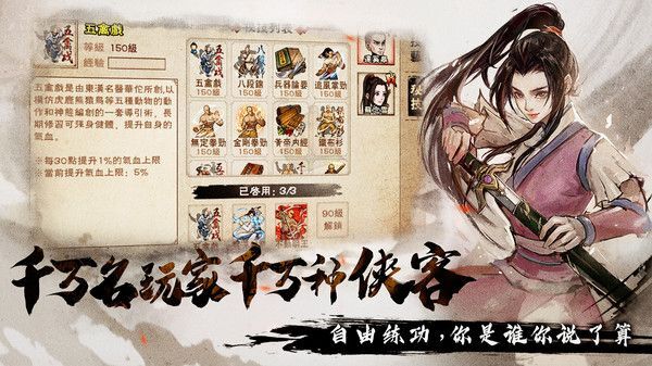 烟雨江湖wiki游戏截图2