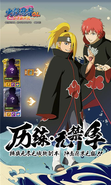 火影忍者高招模拟器图1