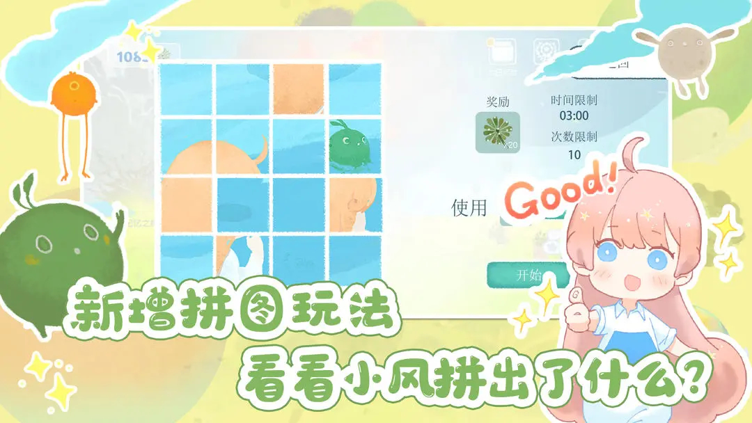 天国旅立官方版(2)