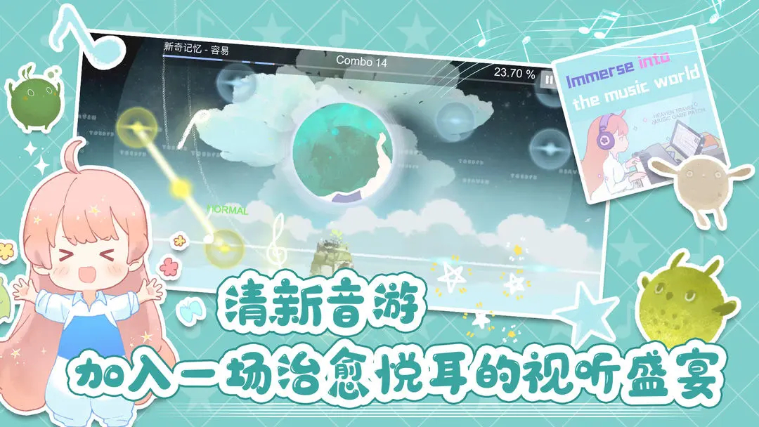 天国旅立官方版(3)