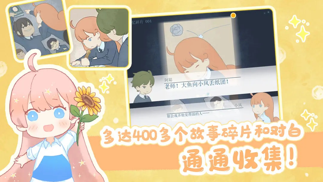 天国旅立官方版(4)