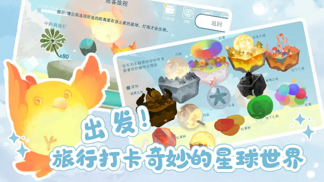 天国旅立官方版(6)