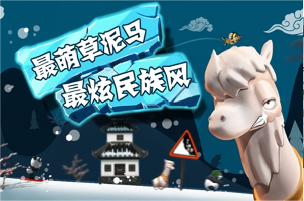 滑雪大冒险最新版截图2
