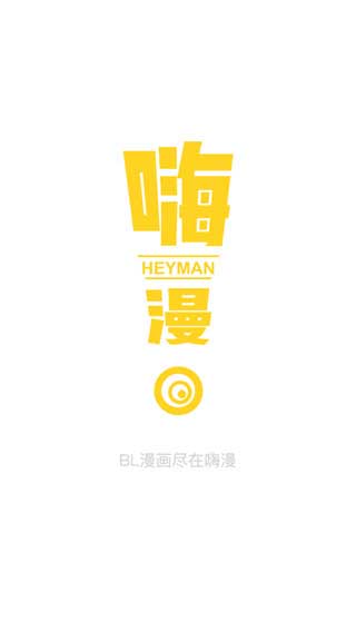 Hi漫画免费读漫画下拉式图1
