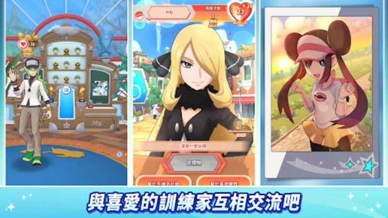 宝可梦大师EX安卓版截图2